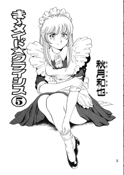 Page 4 of MERMAID CRISIS Volume. 5