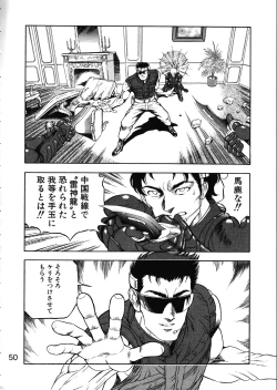 Page 51 of MERMAID CRISIS Volume. 5