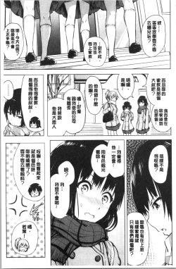 Page 105 of Period | 姦淫期間