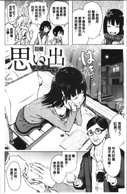 Page 106 of Period | 姦淫期間