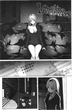 Page 132 of Period | 姦淫期間