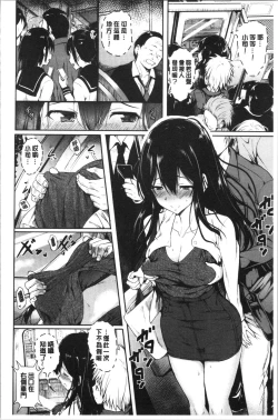 Page 174 of Period | 姦淫期間