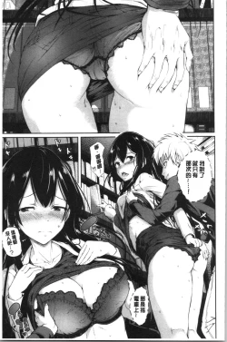 Page 175 of Period | 姦淫期間