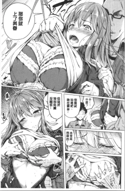 Page 9 of Period | 姦淫期間