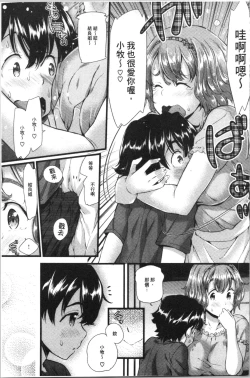 Page 116 of Hatsujou Love Rhythm - Excite Love Rhythm | 發情的愛慾節奏