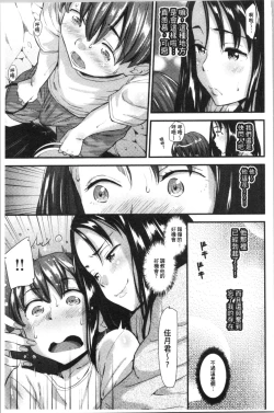 Page 156 of Hatsujou Love Rhythm - Excite Love Rhythm | 發情的愛慾節奏
