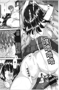 Page 23 of Hatsujou Love Rhythm - Excite Love Rhythm | 發情的愛慾節奏