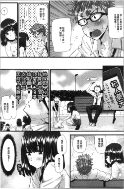 Page 24 of Hatsujou Love Rhythm - Excite Love Rhythm | 發情的愛慾節奏