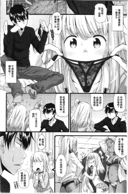 Page 47 of Hatsujou Love Rhythm - Excite Love Rhythm | 發情的愛慾節奏