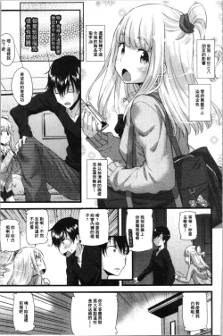 Page 48 of Hatsujou Love Rhythm - Excite Love Rhythm | 發情的愛慾節奏