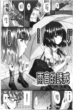 Page 4 of Hatsujou Love Rhythm - Excite Love Rhythm | 發情的愛慾節奏