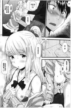 Page 55 of Hatsujou Love Rhythm - Excite Love Rhythm | 發情的愛慾節奏