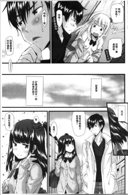 Page 66 of Hatsujou Love Rhythm - Excite Love Rhythm | 發情的愛慾節奏