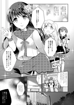 Page 5 of Seijun Idol Suiminkan