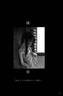 Page 5 of Silent Butterfly 3rd