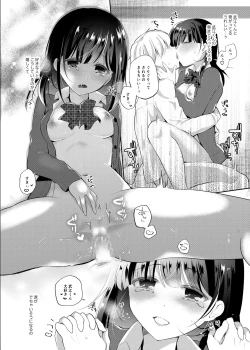 Page 4 of Boku no Kanojo wa Suisen ga Moraenai 1.5