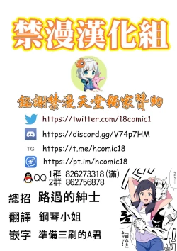 Page 17 of Kokoro ga Hareru yo | 心會放晴喔