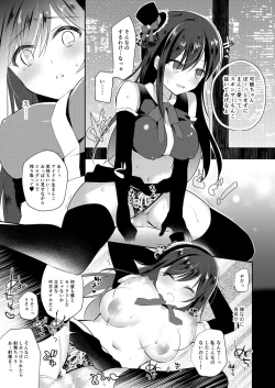 Page 17 of Idol Saimin Eigyou
