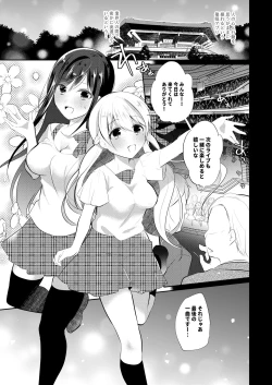 Page 3 of Idol Saimin Eigyou