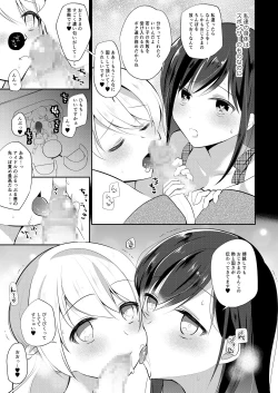 Page 7 of Idol Saimin Eigyou