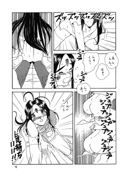 Page 15 of Arigataki Shiawase Fuku Shiki