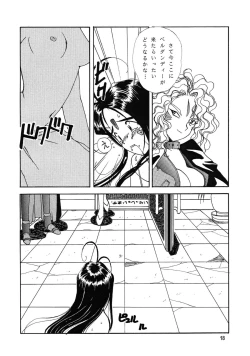 Page 18 of Arigataki Shiawase Fuku Shiki