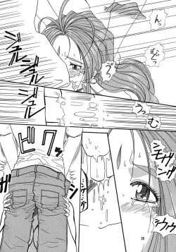 Page 26 of Arigataki Shiawase Fuku Shiki