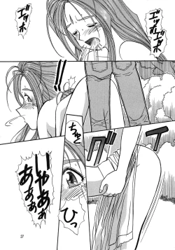 Page 27 of Arigataki Shiawase Fuku Shiki