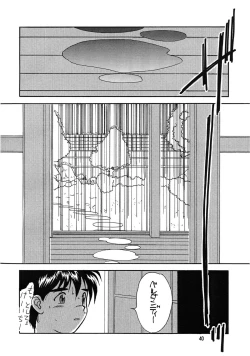 Page 40 of Arigataki Shiawase Fuku Shiki