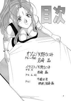 Page 4 of Arigataki Shiawase Fuku Shiki