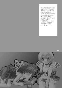 Page 14 of HONEY PACK 10