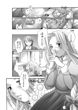 Page 166 of HONEY PACK 10