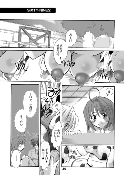 Page 38 of HONEY PACK 10