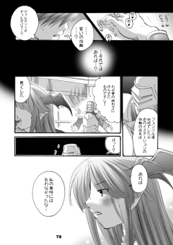 Page 76 of HONEY PACK 10