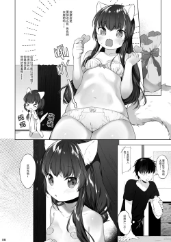 Page 11 of Kemomimi Senmon Refla Vol.1 Nekomimi-chan wa Toroketai