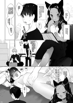 Page 7 of Kemomimi Senmon Refla Vol.1 Nekomimi-chan wa Toroketai