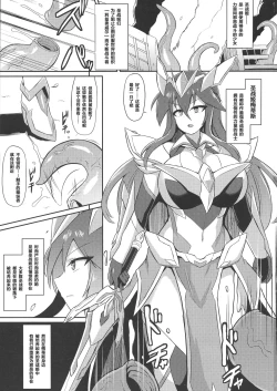 Page 3 of Seisen Hime Metis