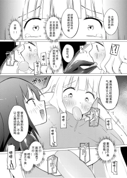 Page 22 of Zokubutsu.zipChika