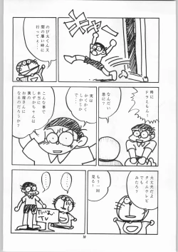 Page 10 of Aniparo Garu