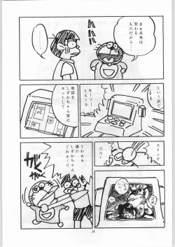 Page 11 of Aniparo Garu