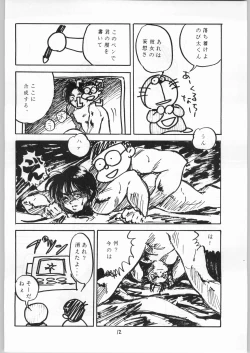 Page 12 of Aniparo Garu