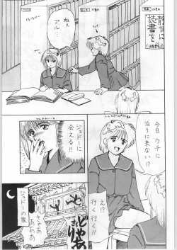 Page 17 of Aniparo Garu