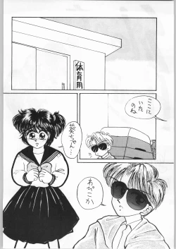 Page 28 of Aniparo Garu