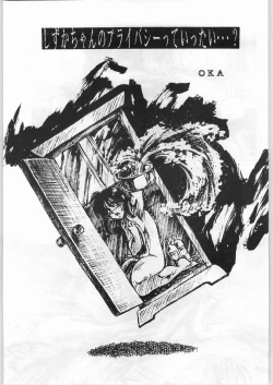 Page 7 of Aniparo Garu