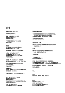 Page 30 of Sennou Souchi de Teitoku e no Koukando 0 no Graf o Sukikatte ni Ijicchau Hon