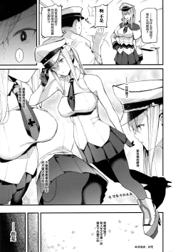 Page 8 of Sennou Souchi de Teitoku e no Koukando 0 no Graf o Sukikatte ni Ijicchau Hon