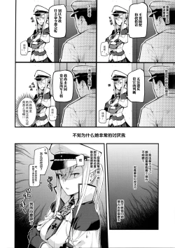 Page 9 of Sennou Souchi de Teitoku e no Koukando 0 no Graf o Sukikatte ni Ijicchau Hon