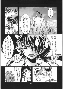 Page 29 of Gegege no yatsura 2