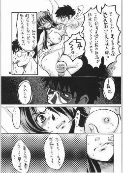 Page 34 of Gegege no yatsura 2