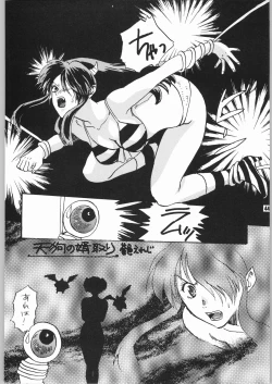 Page 43 of Gegege no yatsura 2